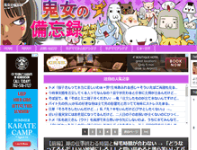 Tablet Screenshot of kijobibouroku.com